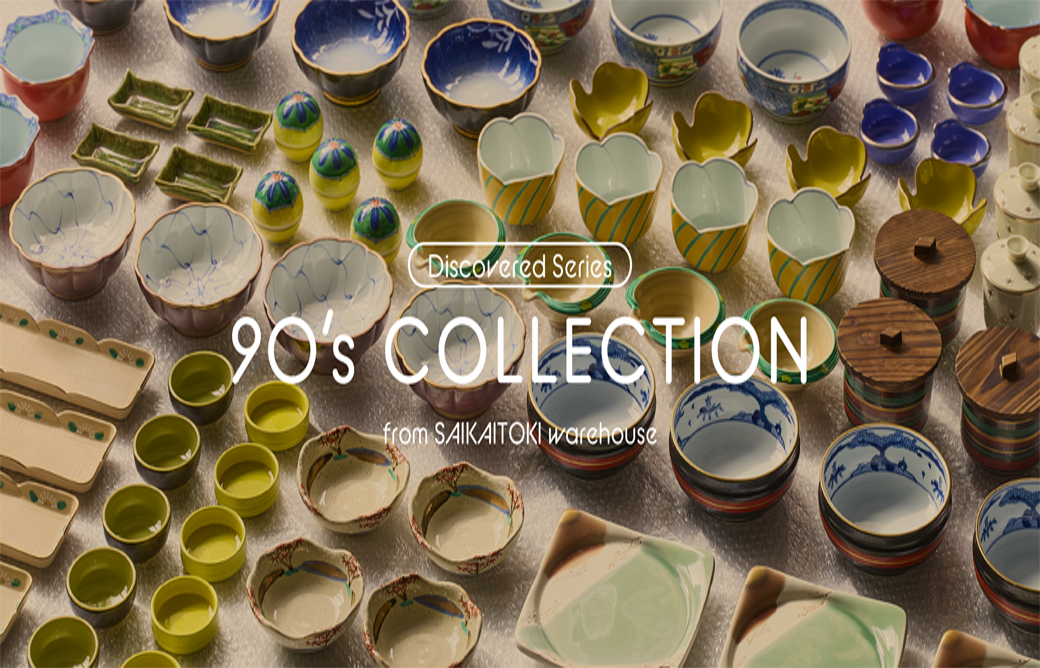 90’s COLLECTION